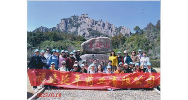 三八国际劳动妇女节太姥山之旅